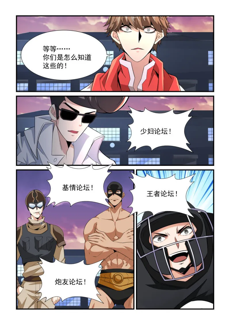 第194话 第23页