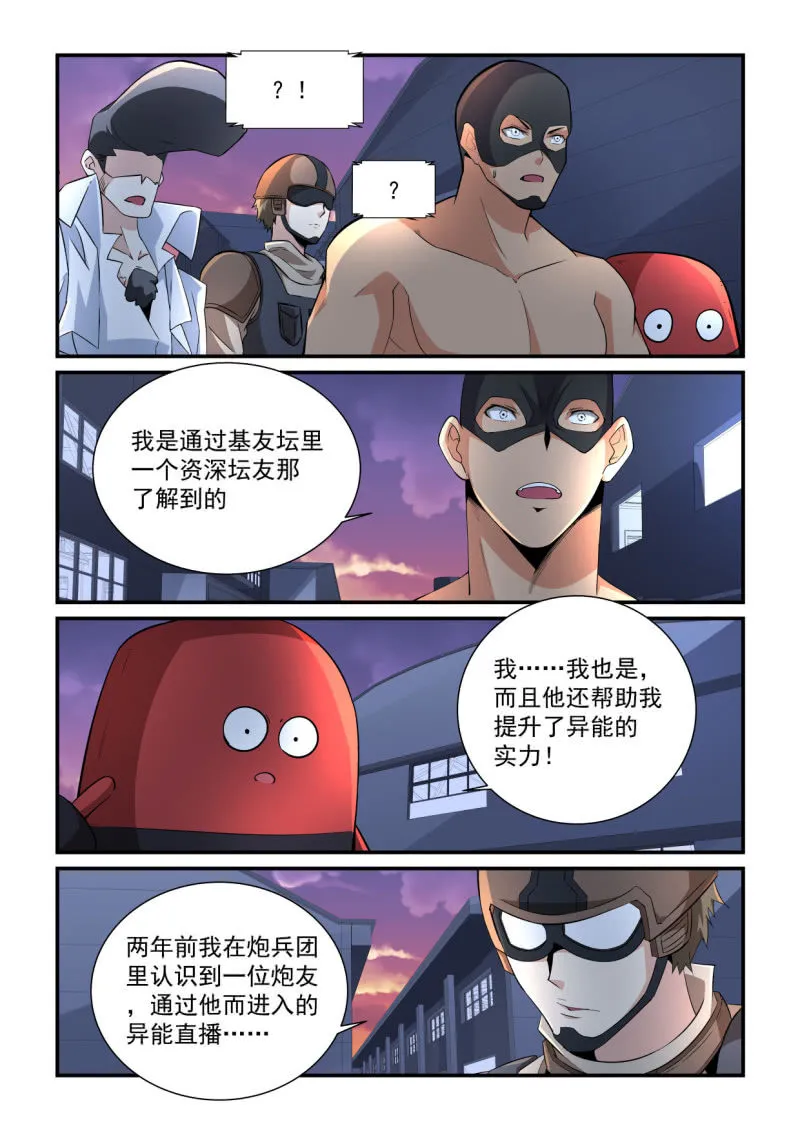 第194话 第24页