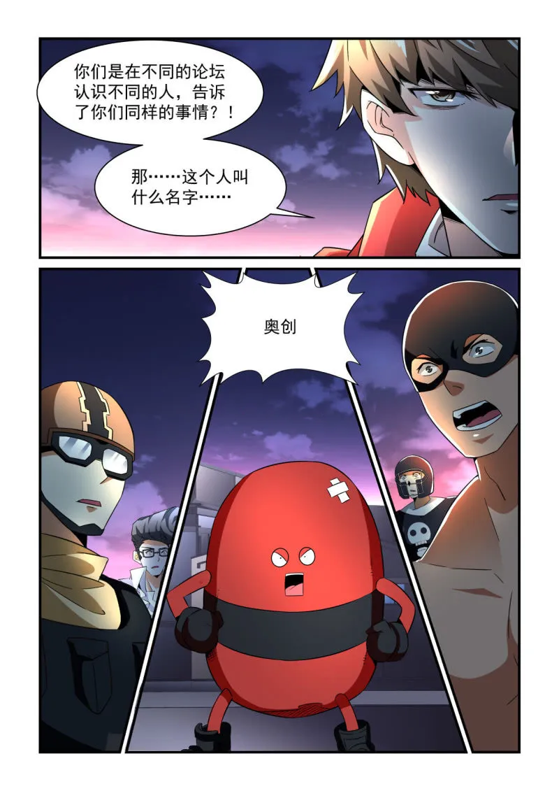 第194话 第25页