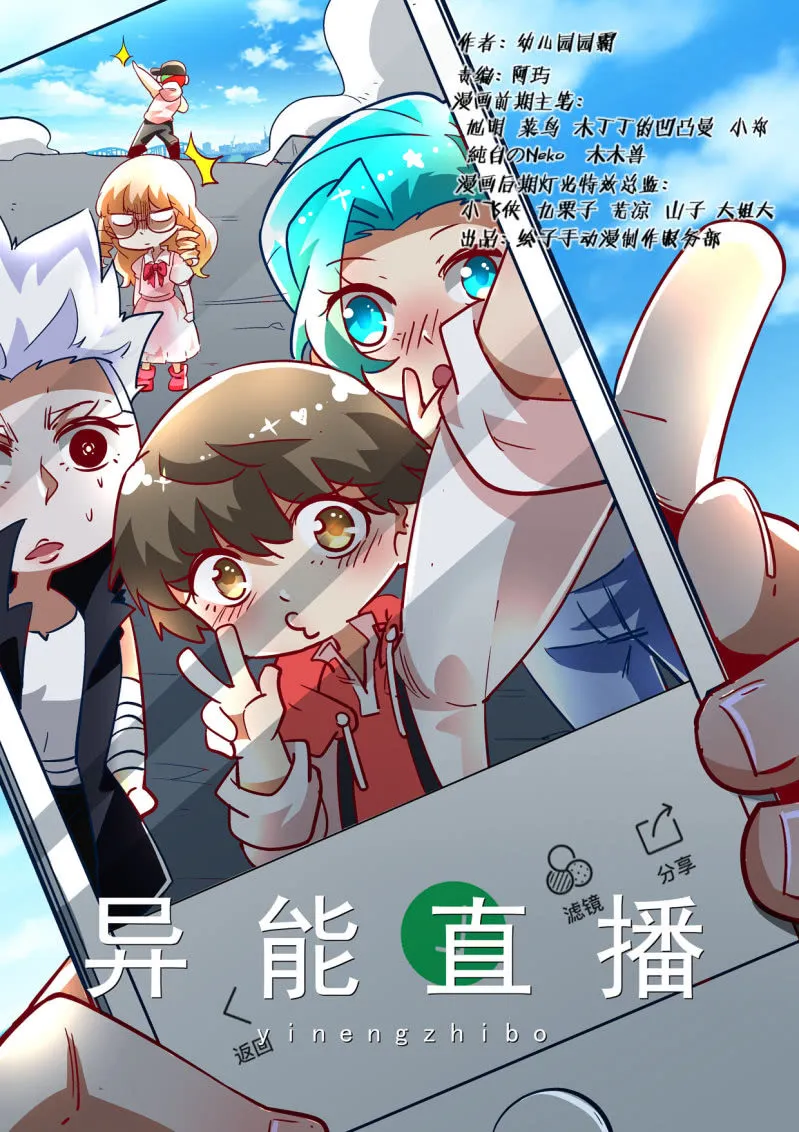 第195话 第1页