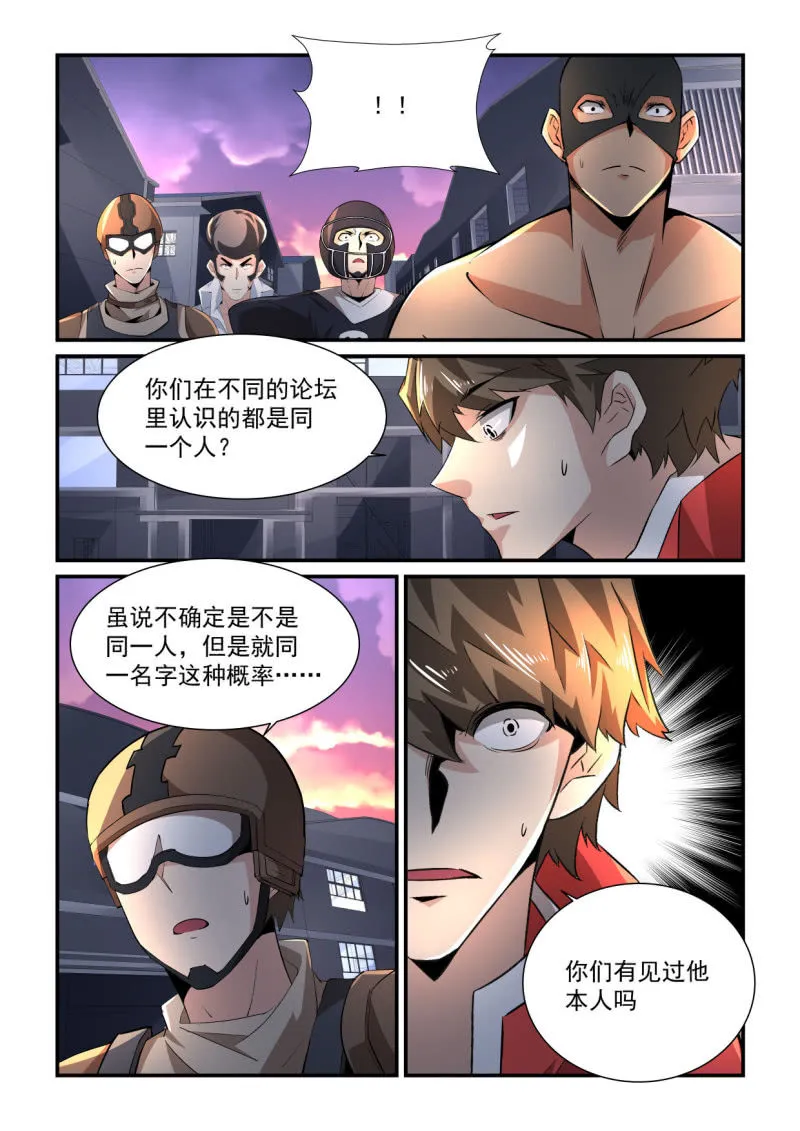 第195话 第2页