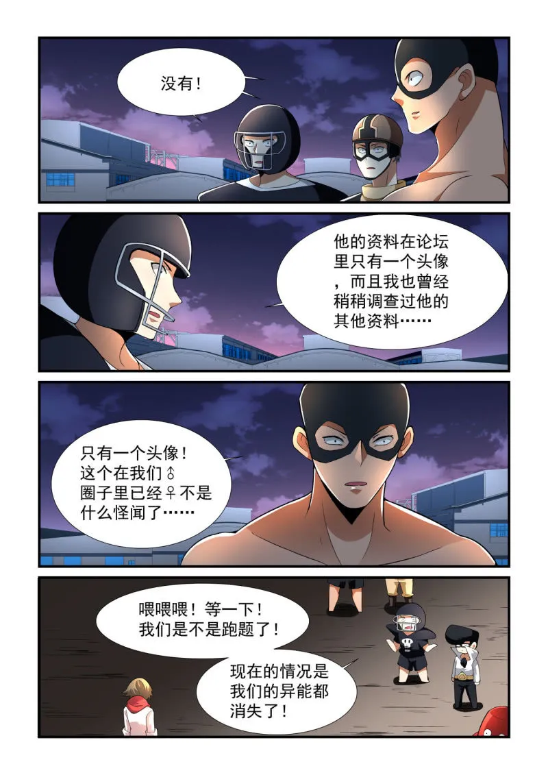 第195话 第3页