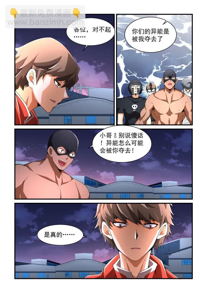 第195话 第4页