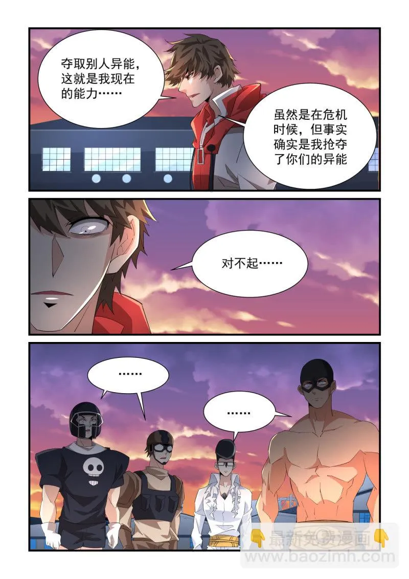 第195话 第5页