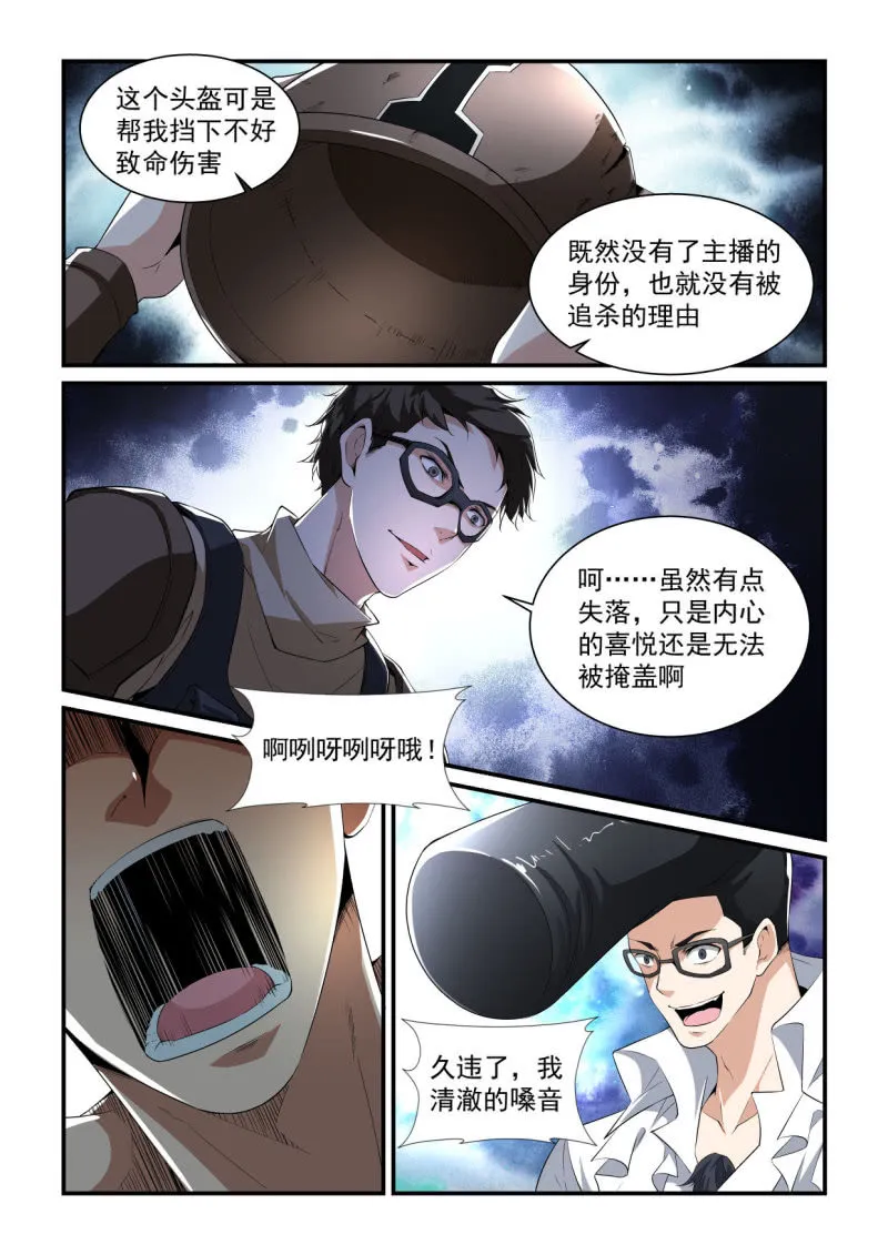 第195话 第8页