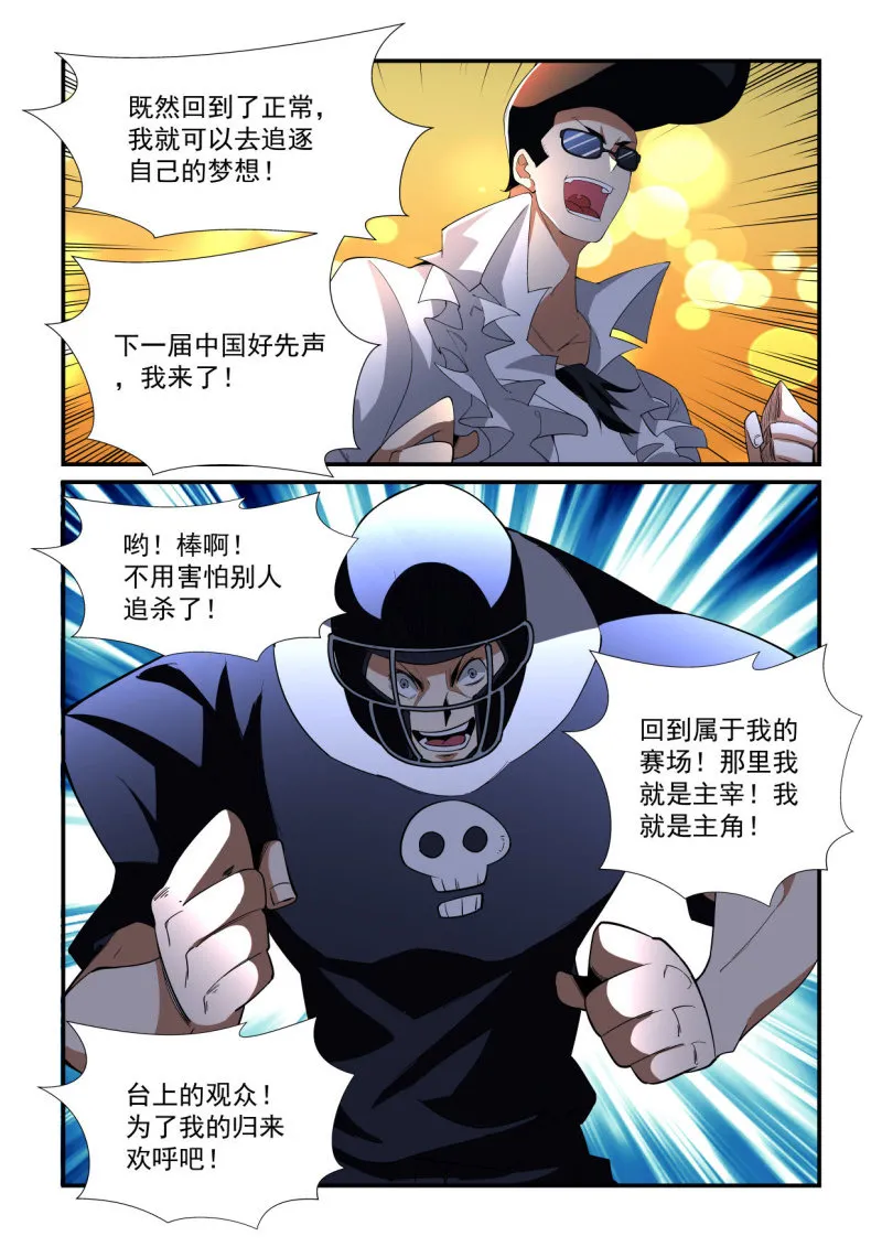 第195话 第9页