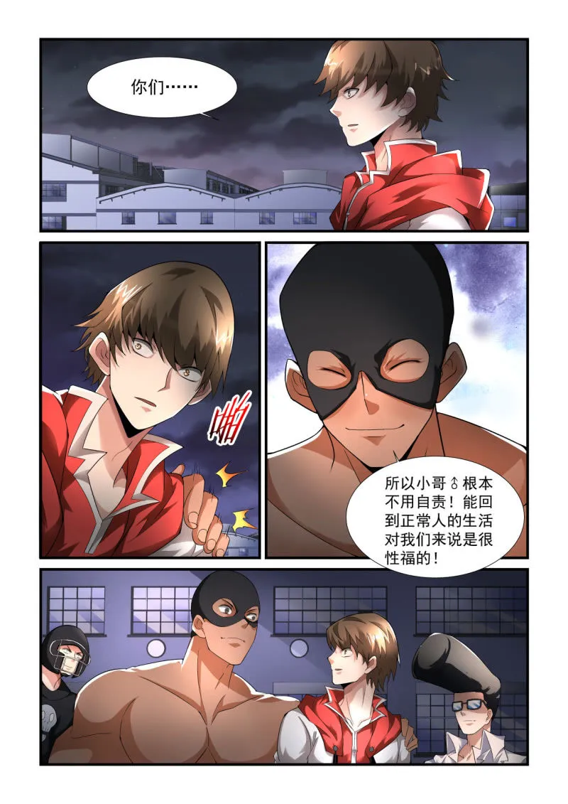第195话 第10页