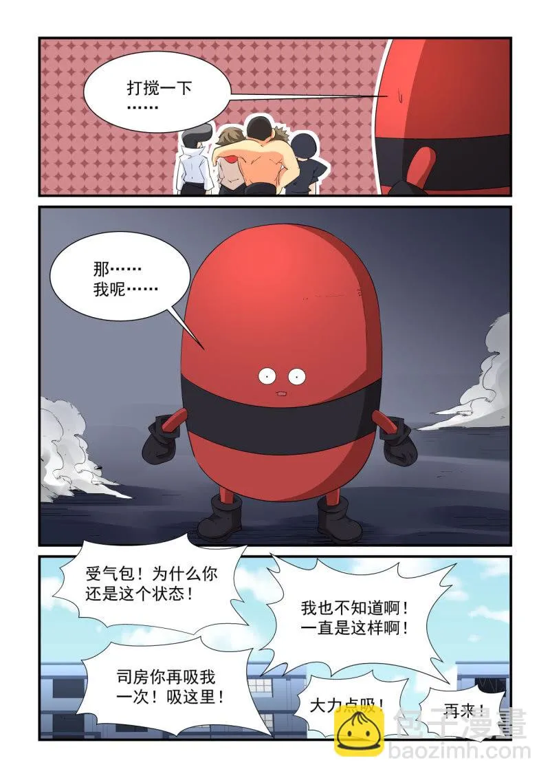 第195话 第11页