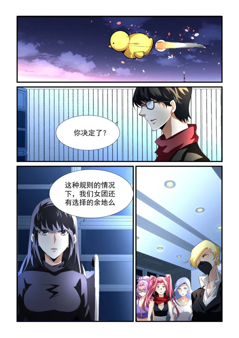 第195话 第12页