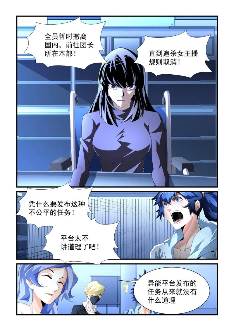 第195话 第13页
