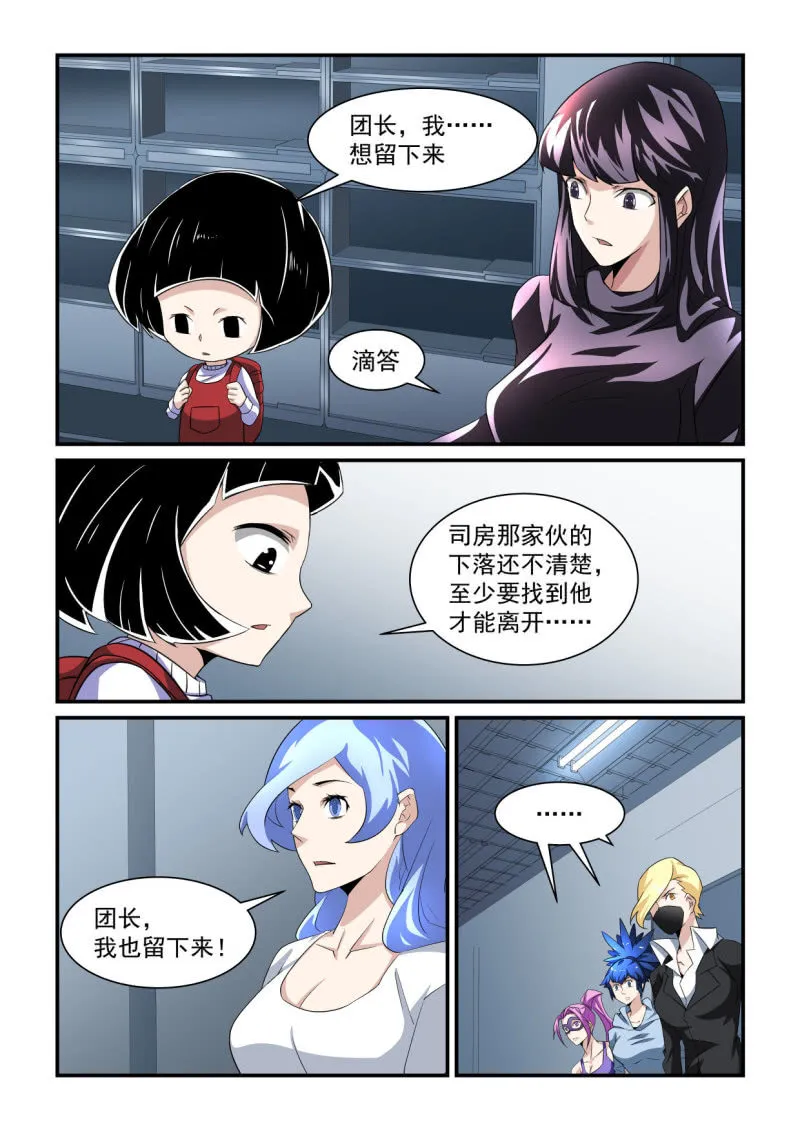 第195话 第14页