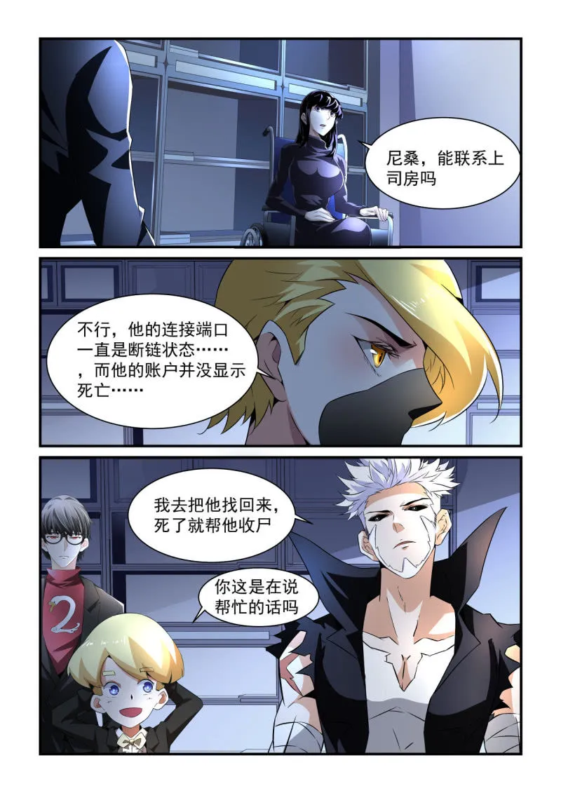 第195话 第15页