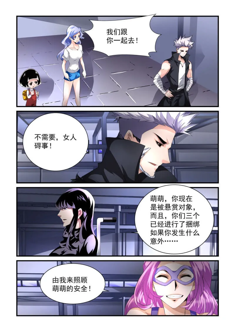 第195话 第16页