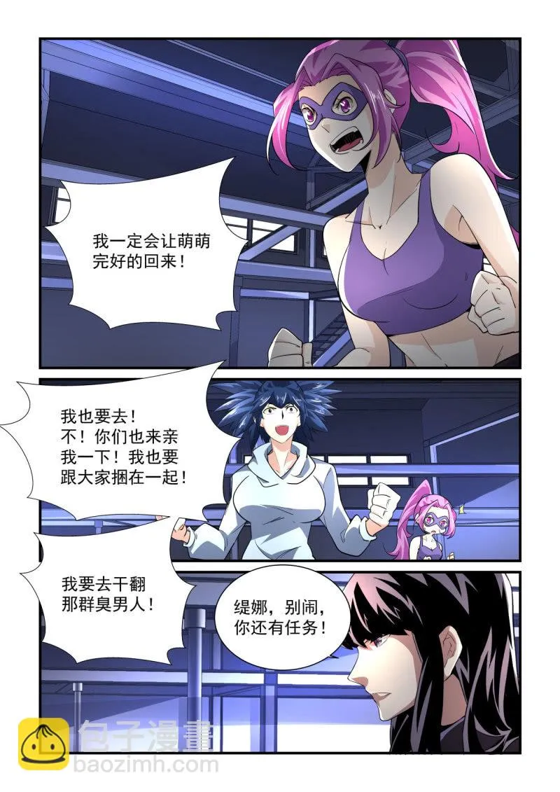 第195话 第17页