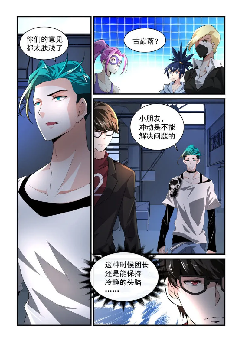 第195话 第18页