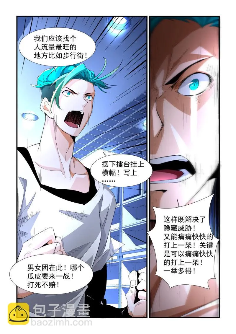 第195话 第19页
