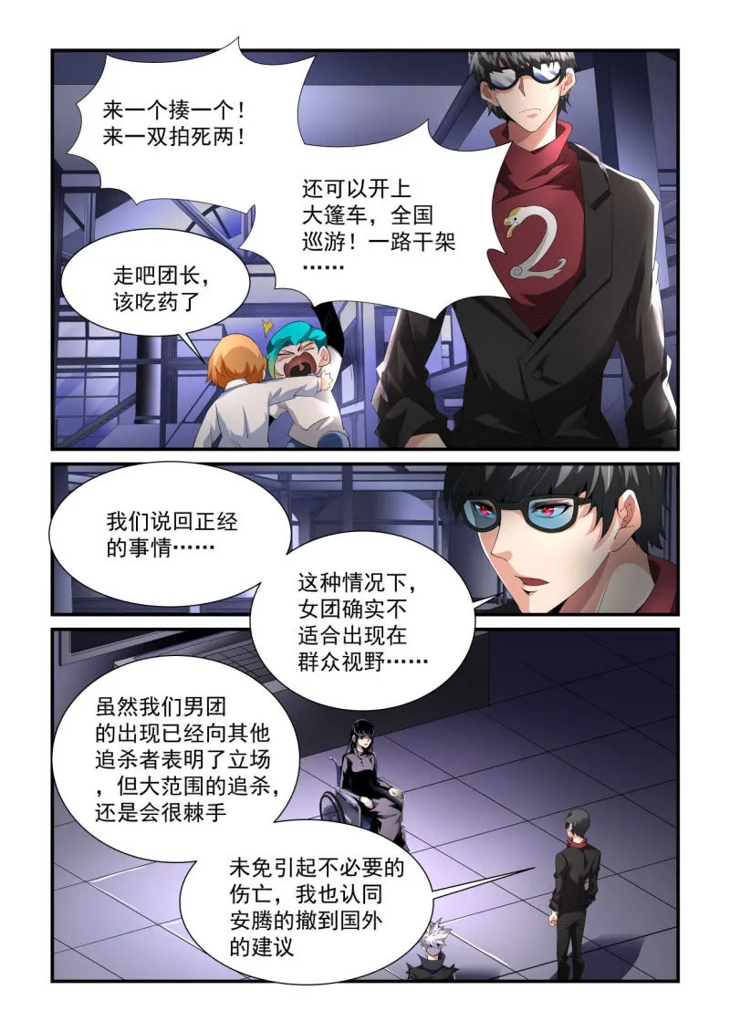 第195话 第20页