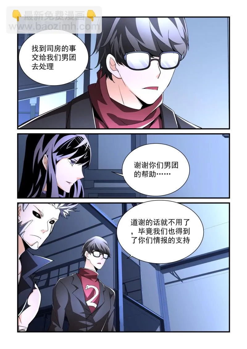 第195话 第21页