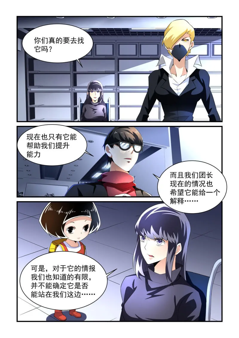 第195话 第22页