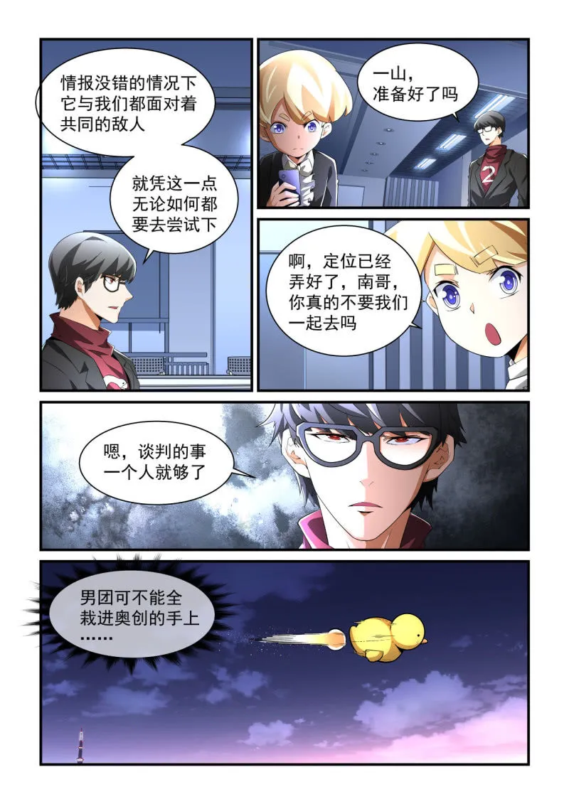 第195话 第23页