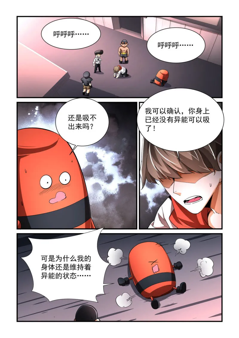 第195话 第24页