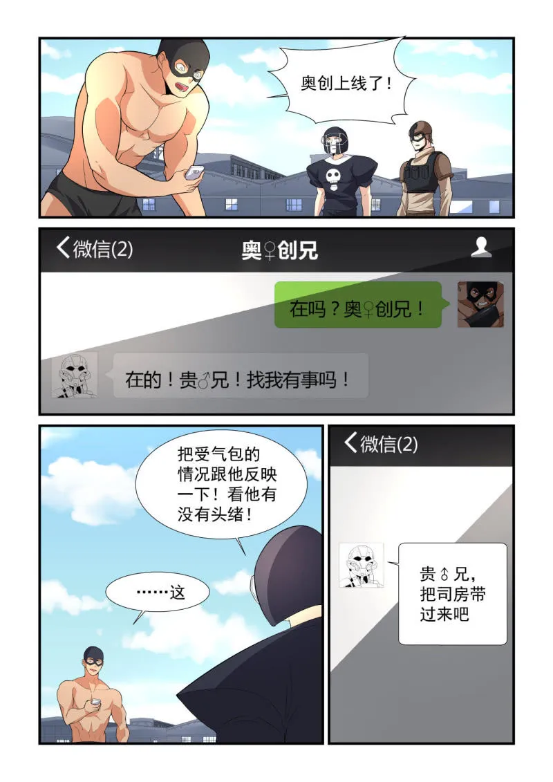 第195话 第25页