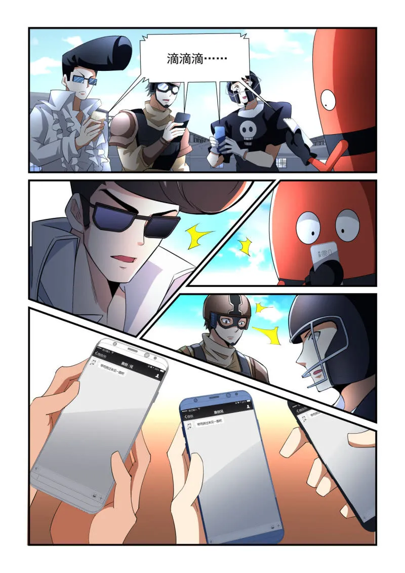 第195话 第26页