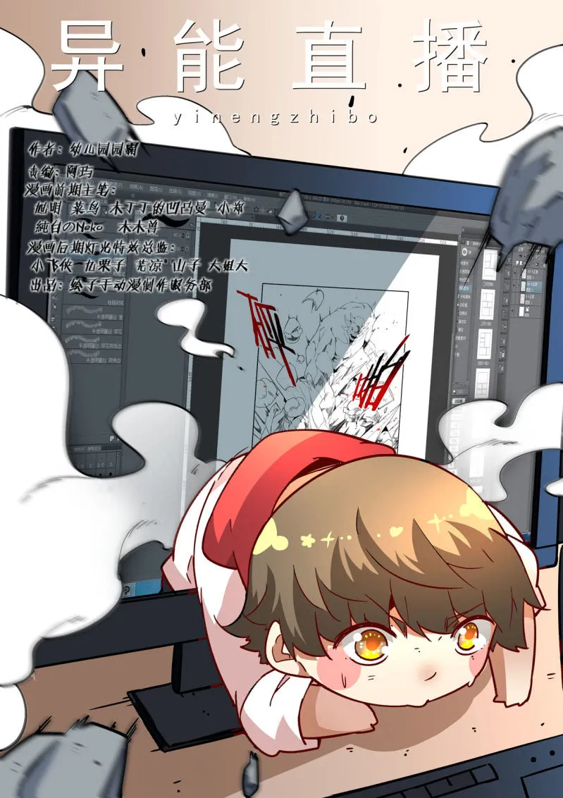 第196话 第1页