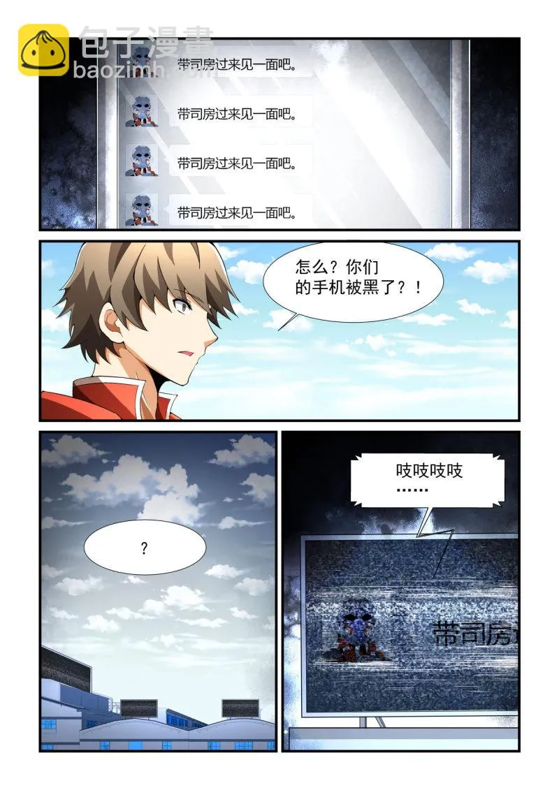 第196话 第2页