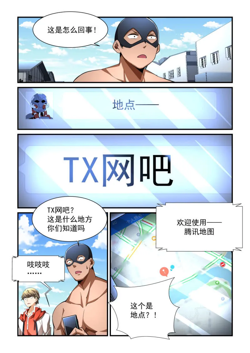 第196话 第3页