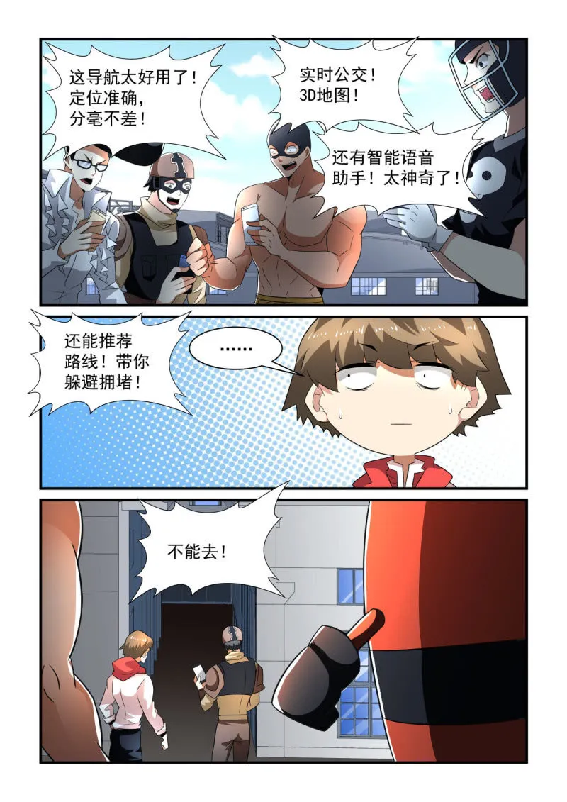 第196话 第4页
