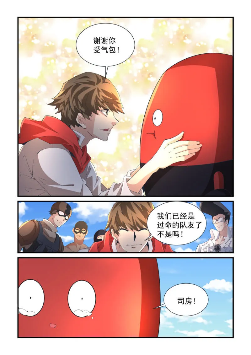 第196话 第6页