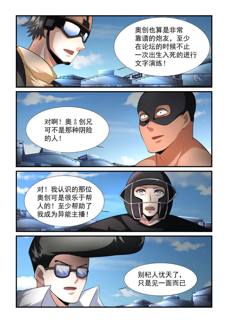第196话 第7页