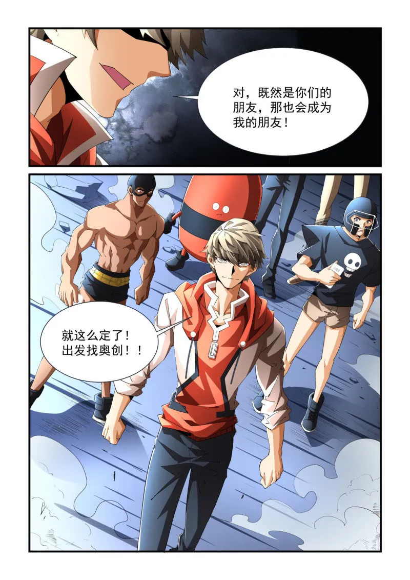 第196话 第8页