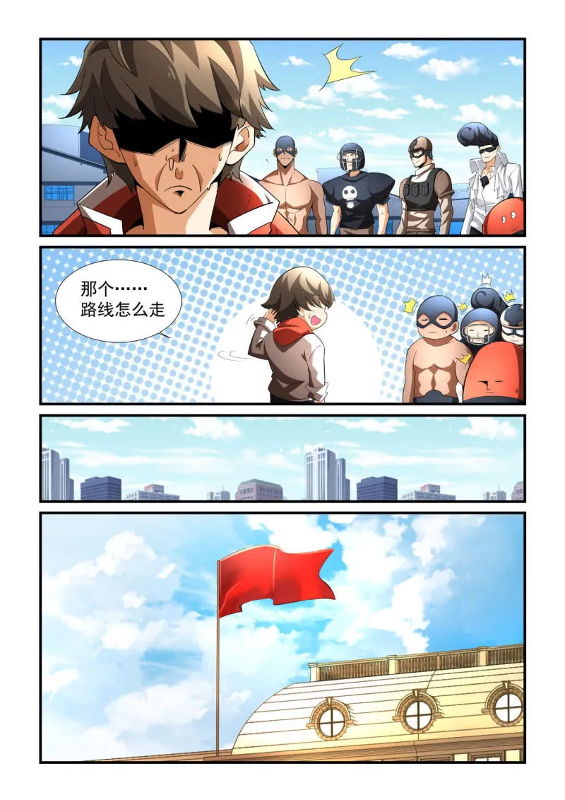 第196话 第9页