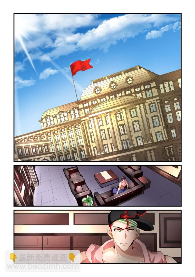 第196话 第10页