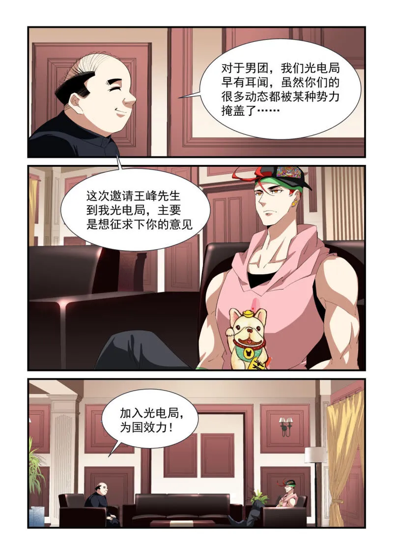 第196话 第12页