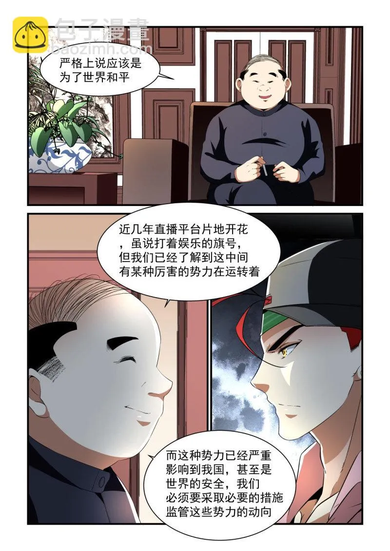 第196话 第13页