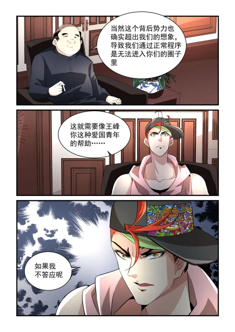 第196话 第14页