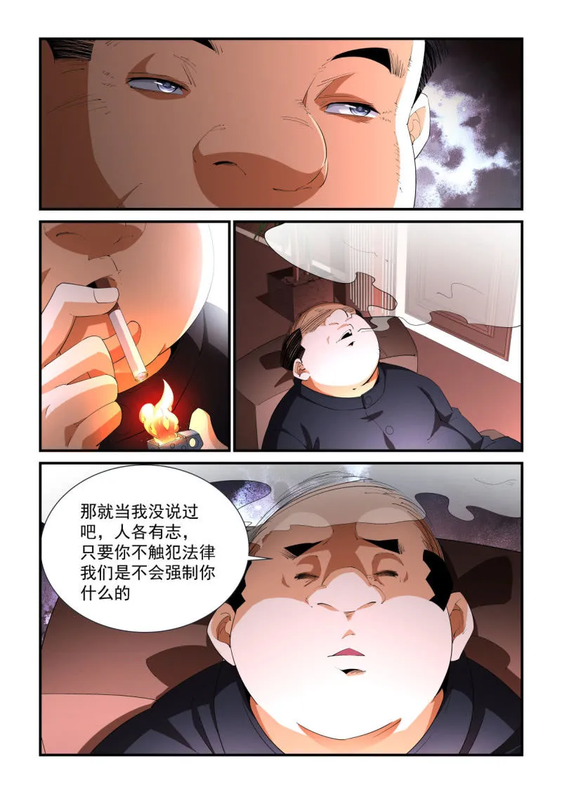 第196话 第15页