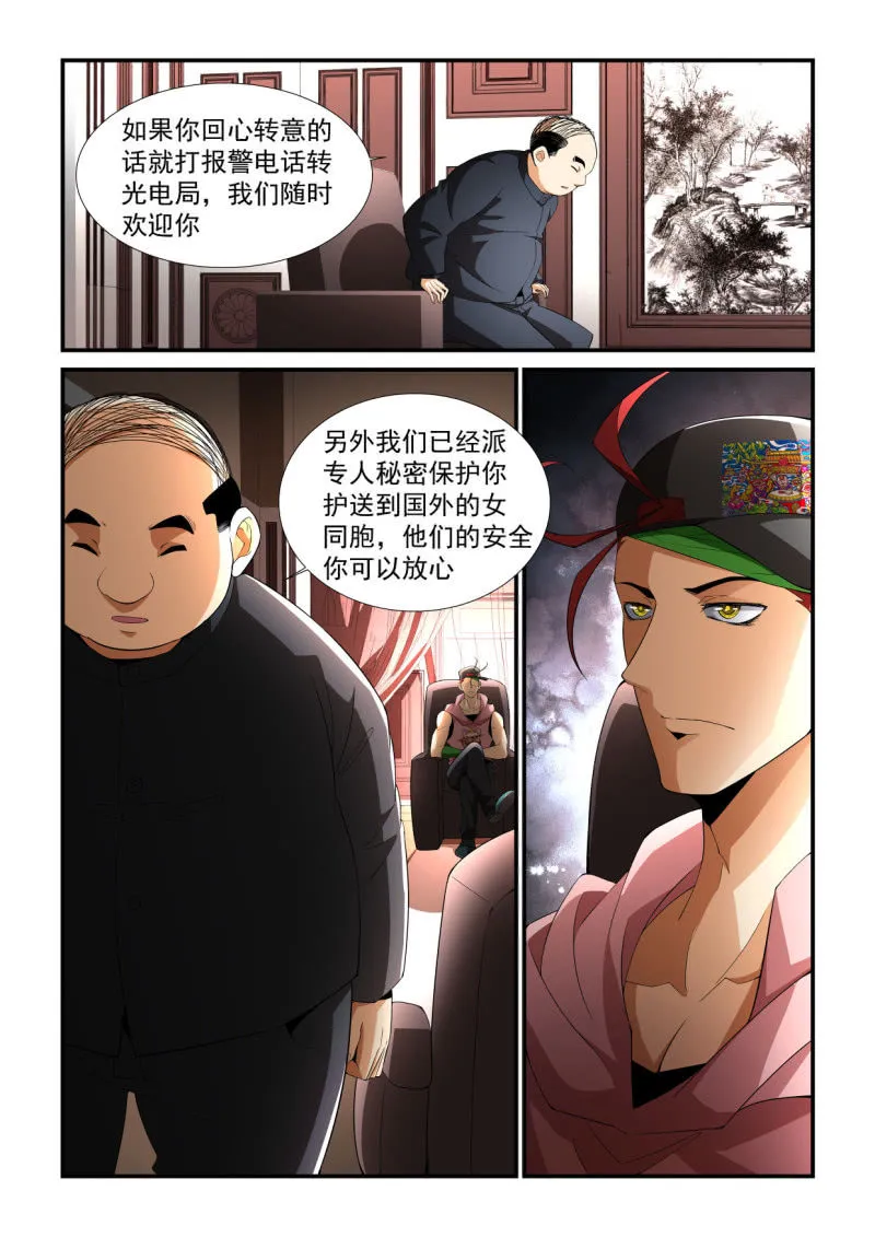 第196话 第16页