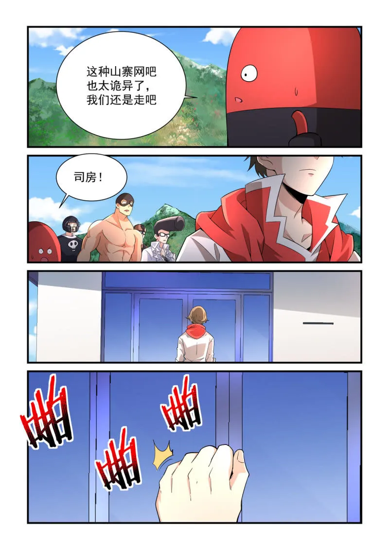 第196话 第18页