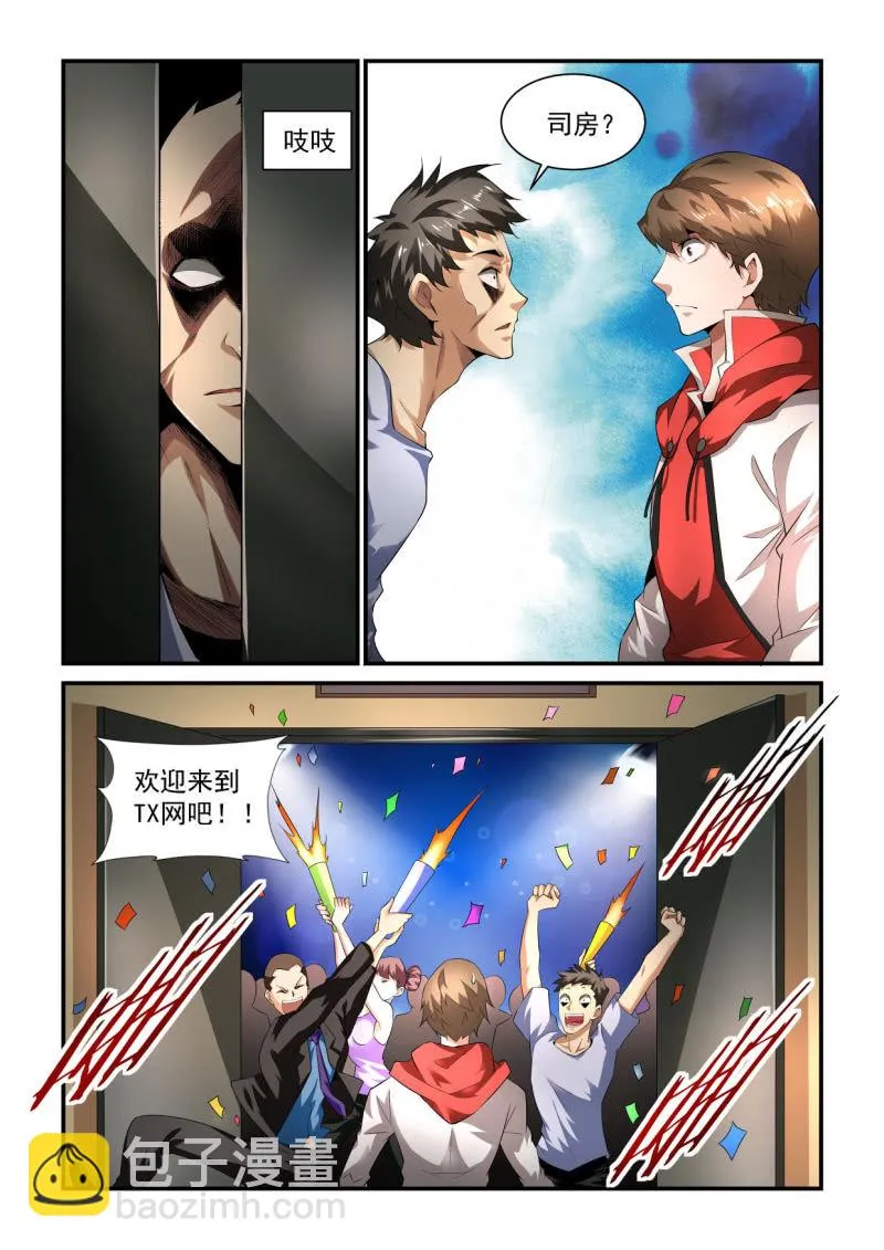 第196话 第19页