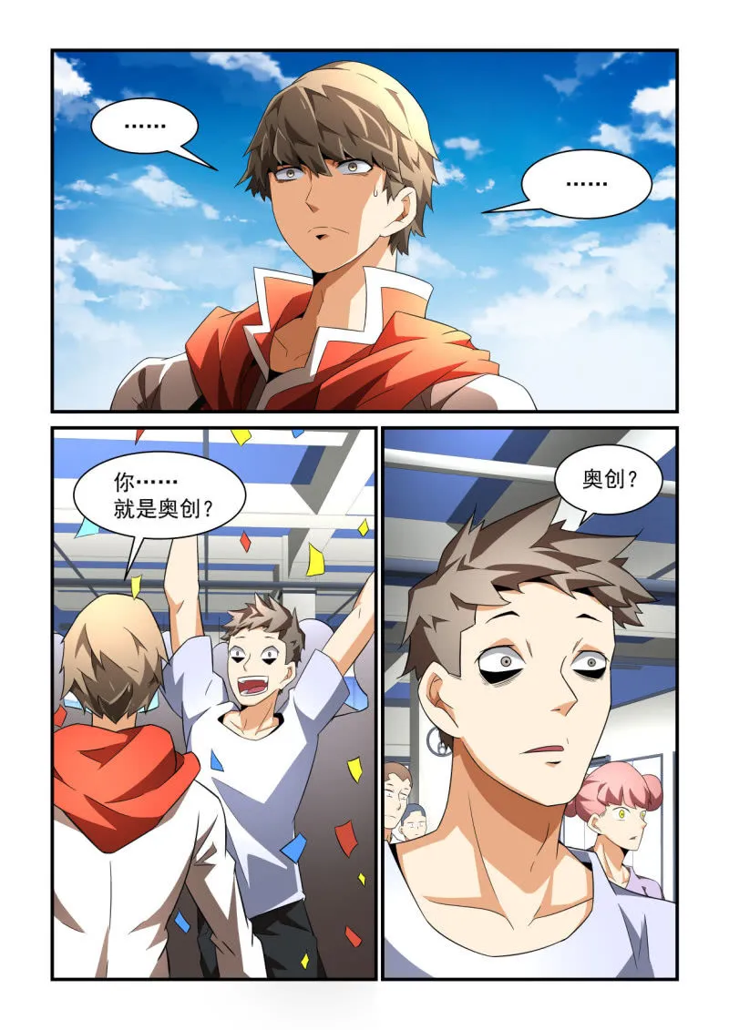 第196话 第20页