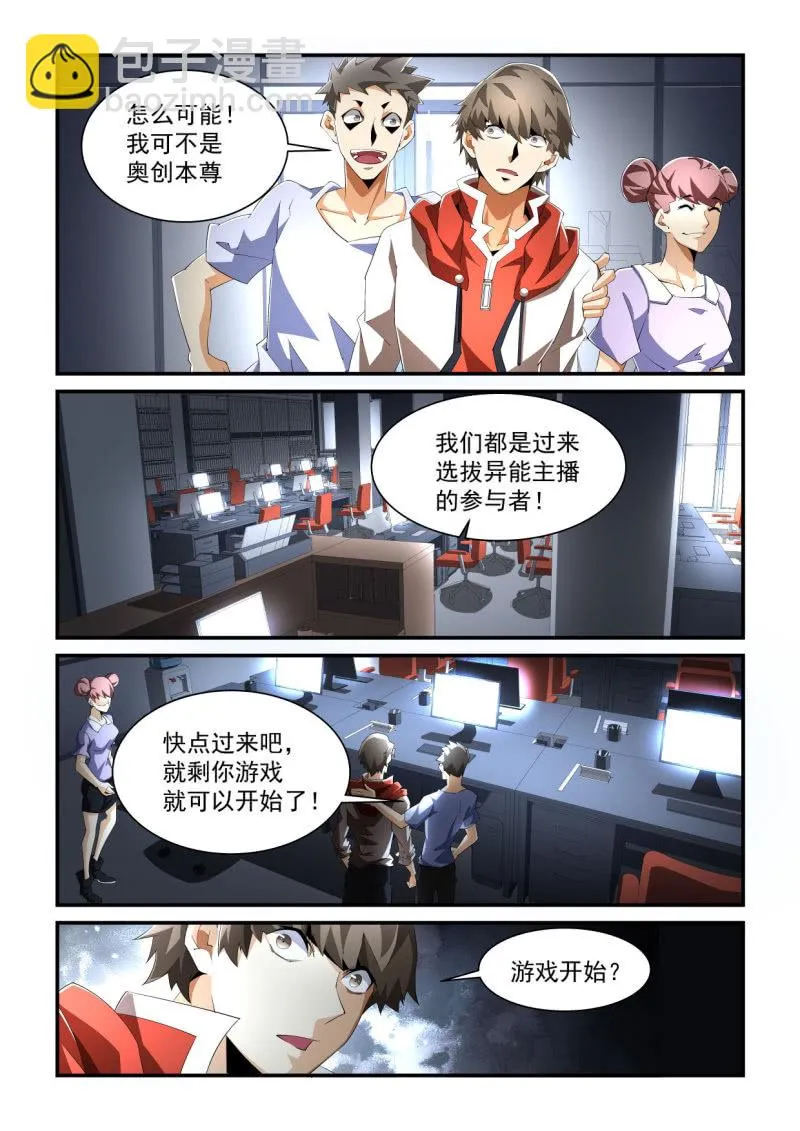 第196话 第21页