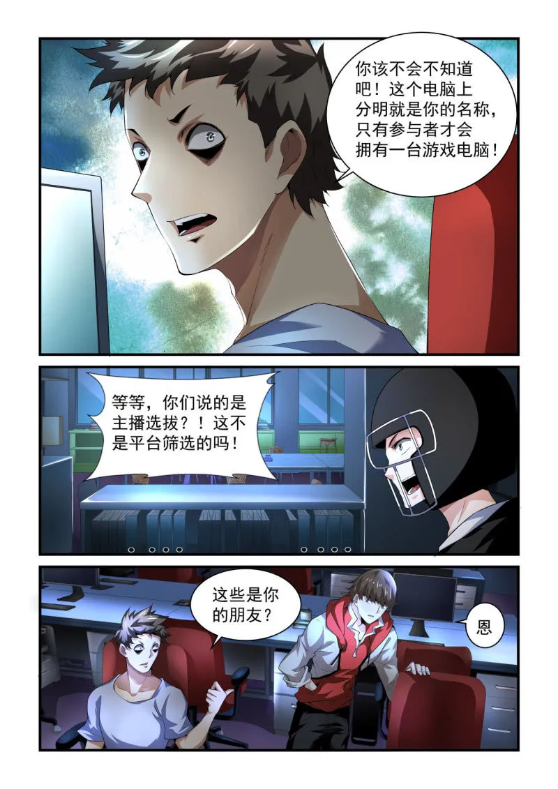第196话 第22页