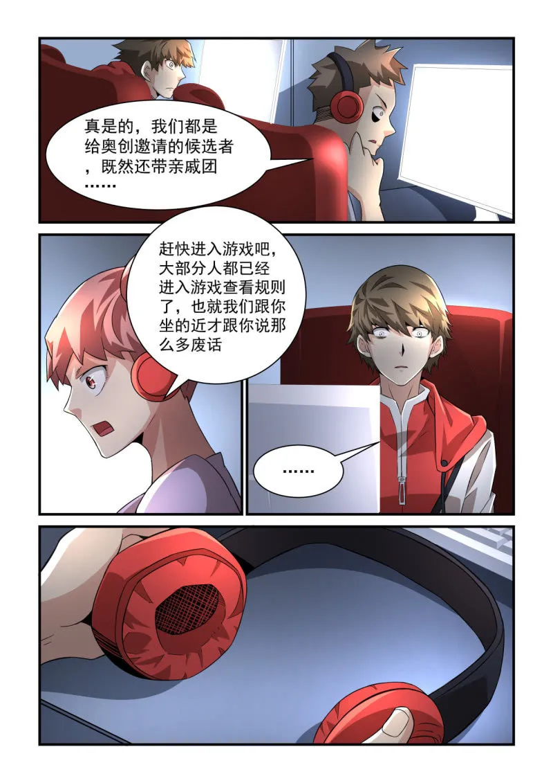第196话 第23页