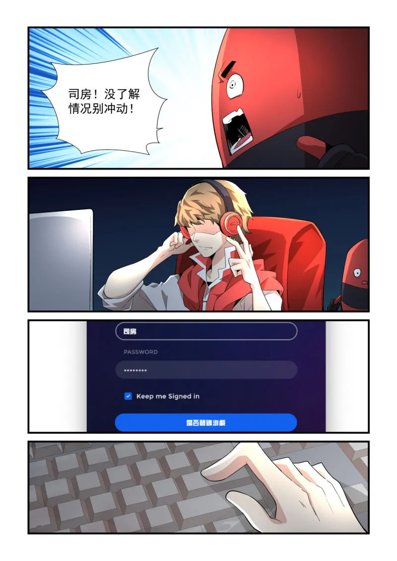 第196话 第24页
