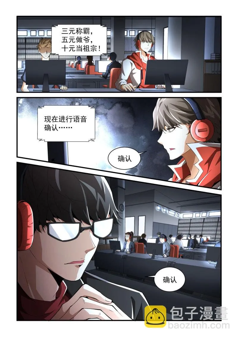第196话 第26页