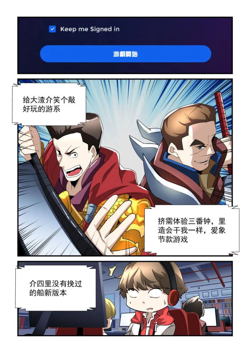 第196话 第27页